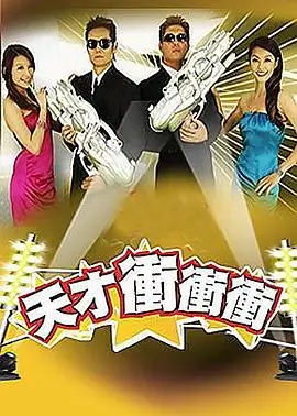 声音远征队 音乐综艺全集在线观看
